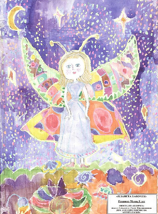 Планета бабочек. Рис. Кащенко Маша, 8 лет
