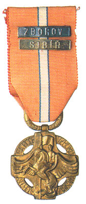 Чехословацкая Революционная медаль с планками «Зборов» и «Сибирь»
