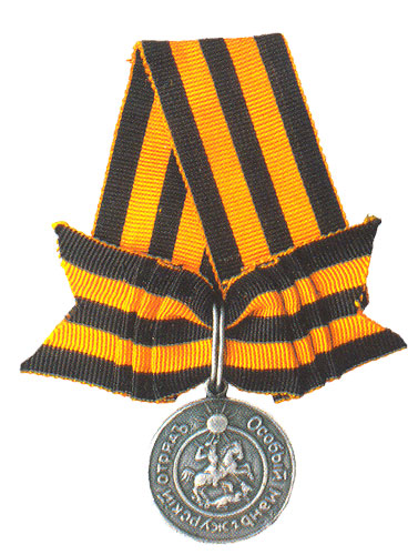 Семеновская Георгиевская медаль «За храбрость»
