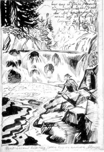 Коргонский водопад. Лист из путевого альбома по Алтаю
