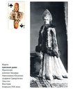 Имя файла=0010~8.jpg
Размер файла=133КБ
Размеры=696x846
Дата=Окт 17, 2017 0010~8.jpg